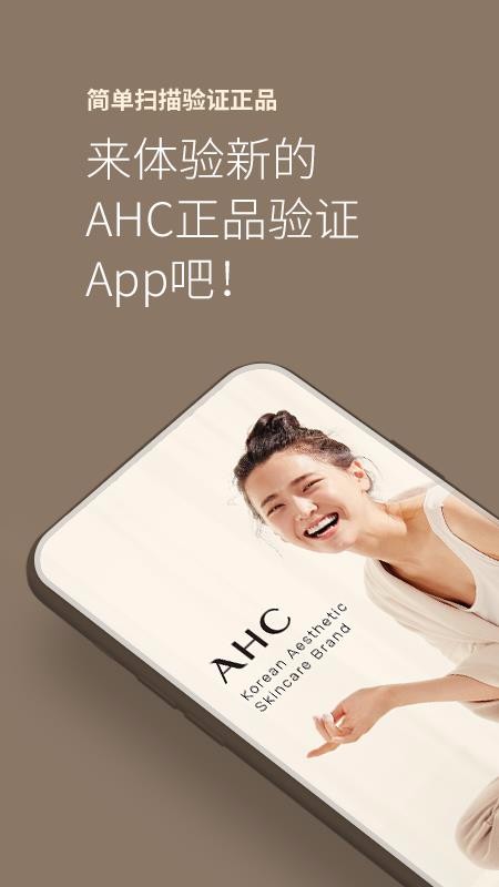 AHC�ֻ�app�������-AHC v2.1.5 �ֻ���