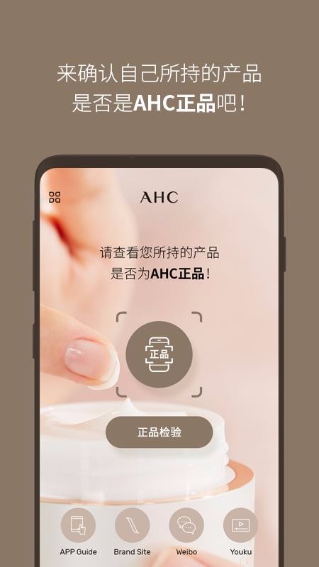 AHC�ֻ�app�������-AHC v2.1.5 �ֻ���