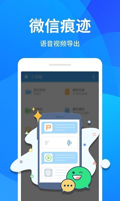 �ֻ��������ֻ�app�������-�ֻ������� v1.2.1 ��׿��