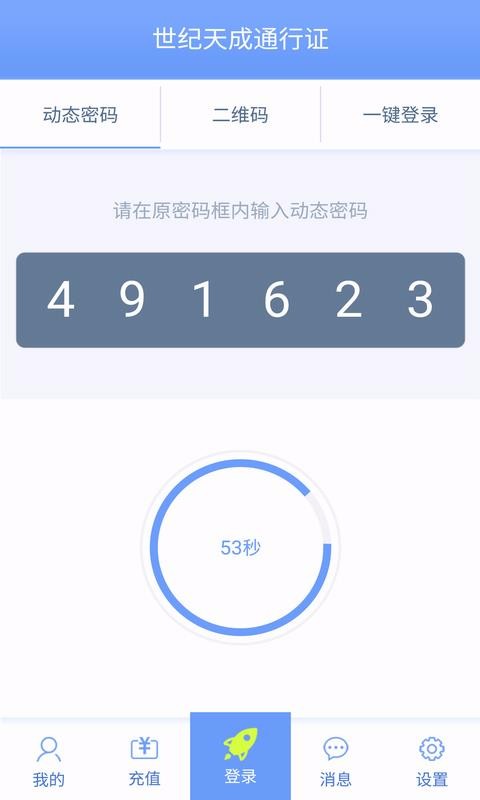 ����˺Źܼ��ֻ�app�������-����˺Źܼ� v2.6.2.10 �ֻ���