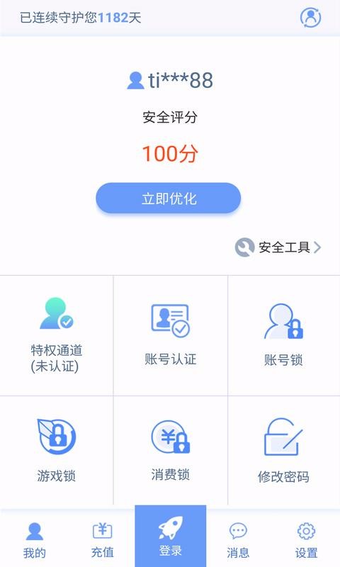 ����˺Źܼ��ֻ�app�������-����˺Źܼ� v2.6.2.10 �ֻ���