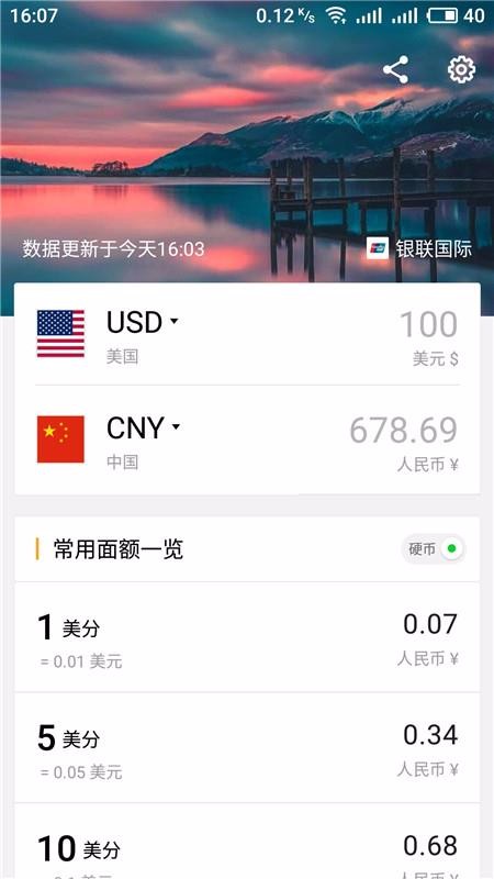 ʵʱ���ʻ����ֻ�app�������-ʵʱ���ʻ��� v1.0.0 �ֻ���