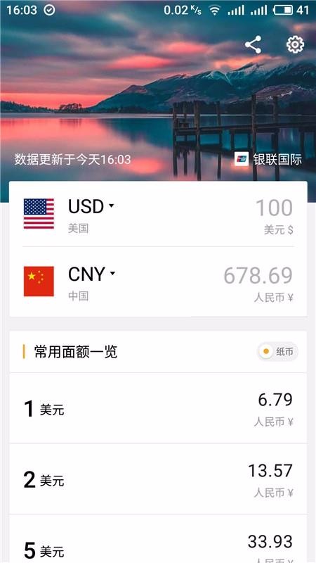 ʵʱ���ʻ����ֻ�app�������-ʵʱ���ʻ��� v1.0.0 �ֻ���
