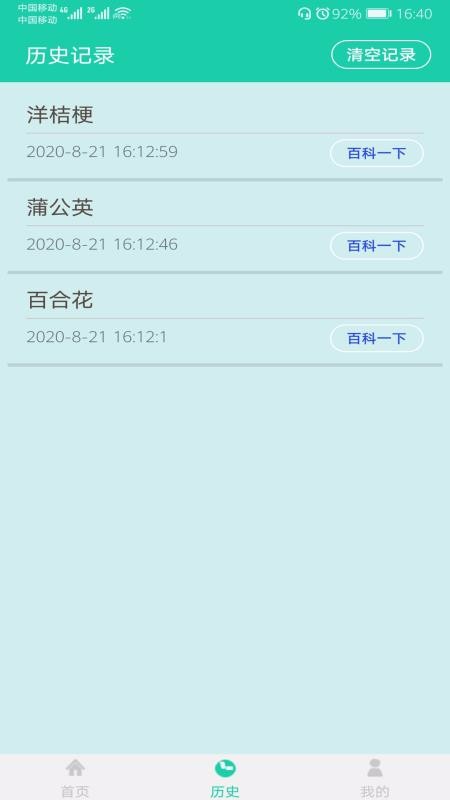 ʶ�ﱦ�ֻ�app�������-ʶ�ﱦ v2.0 �ֻ���