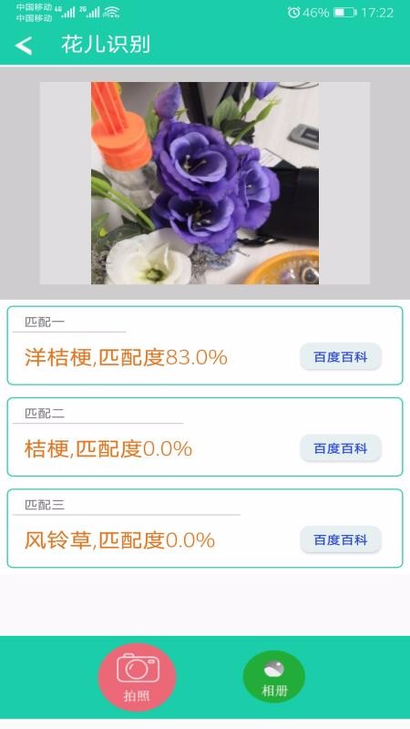ʶ�ﱦ�ֻ�app�������-ʶ�ﱦ v2.0 �ֻ���