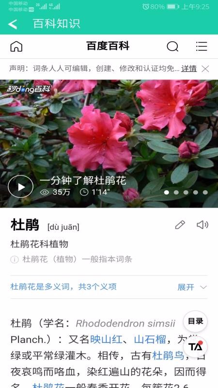 ʶ�ﱦ�ֻ�app�������-ʶ�ﱦ v2.0 �ֻ���