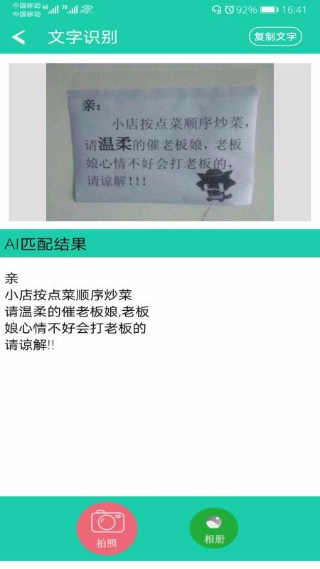 ʶ�ﱦ�ֻ�app�������-ʶ�ﱦ v2.0 �ֻ���