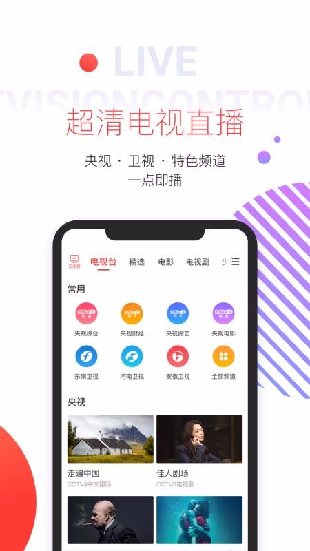 ���������ֻ�app�������-�������� v9.1.009 ��׿��