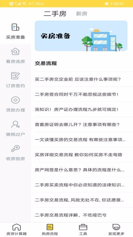 ���������ֻ�app�������-�������� v1.0.1 �ֻ���
