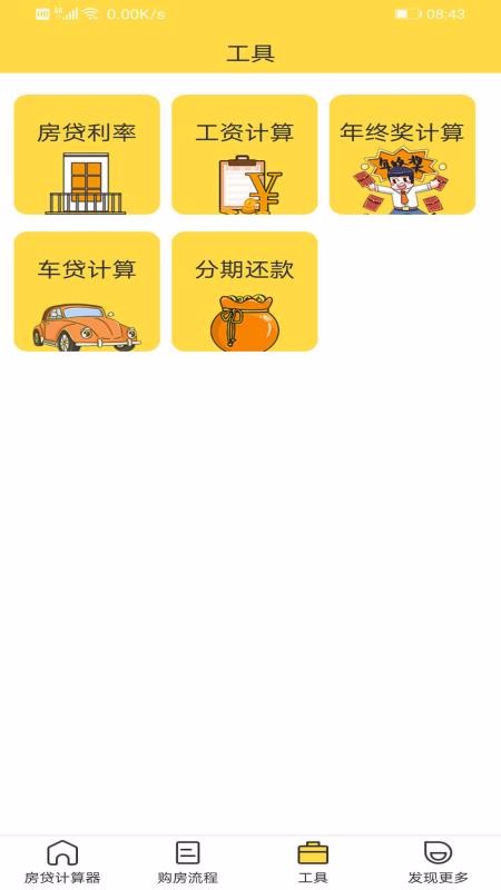 ���������ֻ�app�������-�������� v1.0.1 �ֻ���