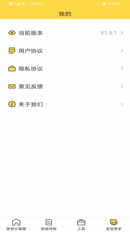 ���������ֻ�app�������-�������� v1.0.1 �ֻ���