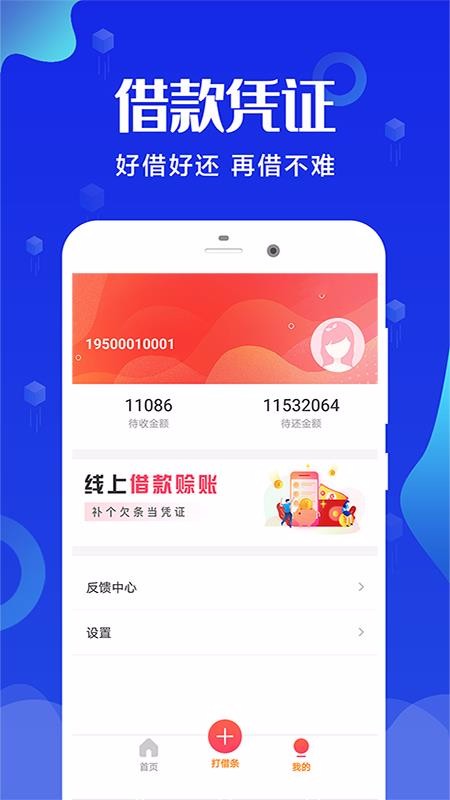 ������ֻ�app�������-����� v1.0.0 ��׿��