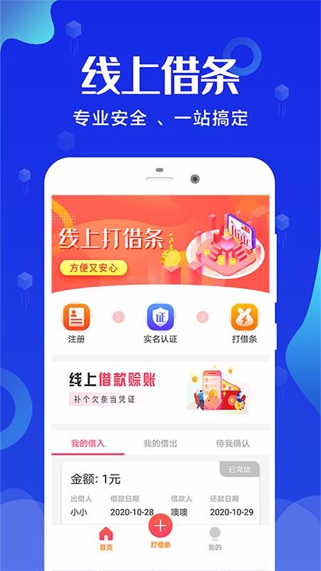 ������ֻ�app�������-����� v1.0.0 ��׿��