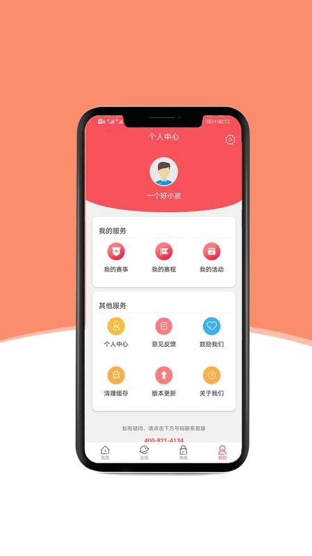 �ñ������ֻ�app�������-�ñ����� v1.0 ��׿��