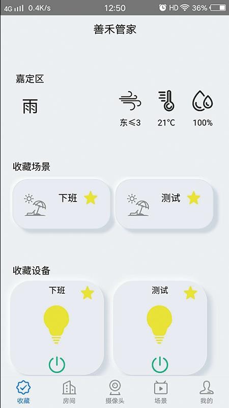 �ƺ̹ܼ��ֻ�app�������-�ƺ̹ܼ� v1.2.02 �ֻ���