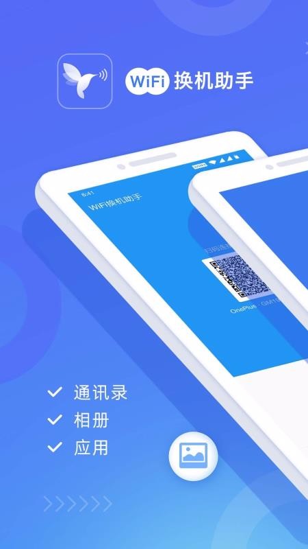 WiFi���������ֻ�app�������-WiFi�������� v1.2.0 �ֻ���