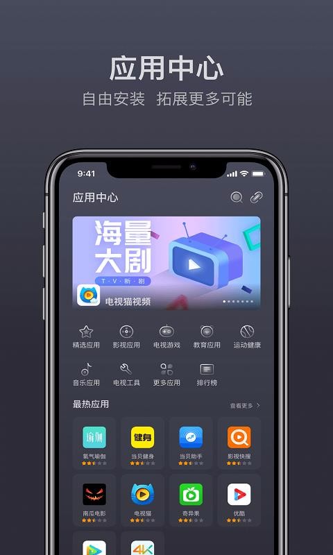 ����ң���ֻ�app�������-����ң�� v2.6.2 ��׿��