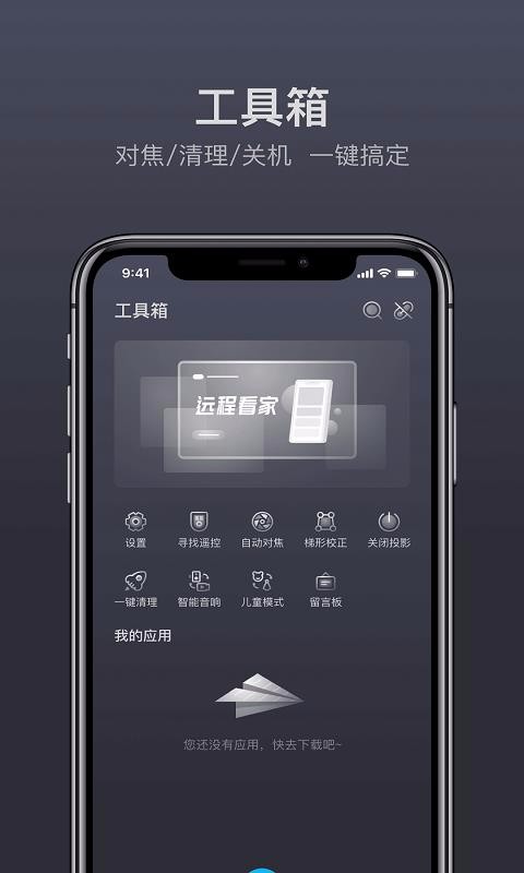 ����ң���ֻ�app�������-����ң�� v2.6.2 ��׿��