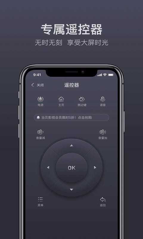 ����ң���ֻ�app�������-����ң�� v2.6.2 ��׿��