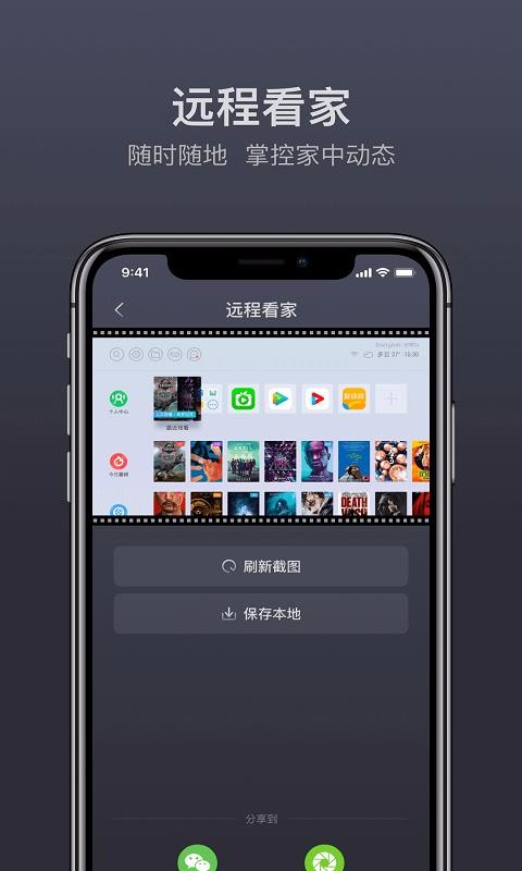 ����ң���ֻ�app�������-����ң�� v2.6.2 ��׿��
