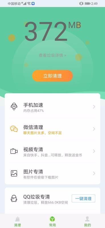 ΢ʰ�����ֻ�app�������-΢ʰ���� v1.0.1 �ֻ���