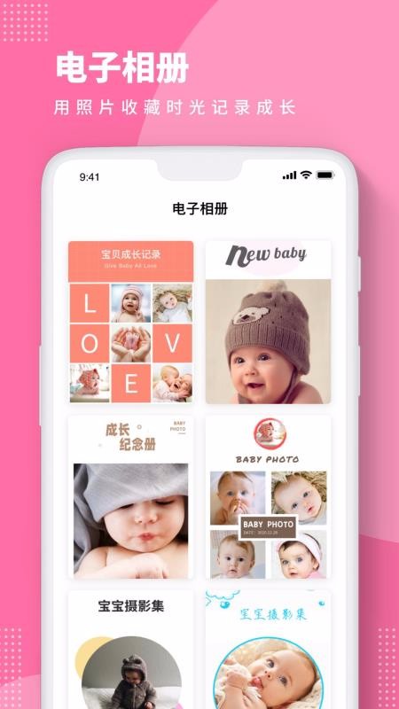 BabyStory��������ֻ�app�������-BabyStory������� v3.0 ��׿��