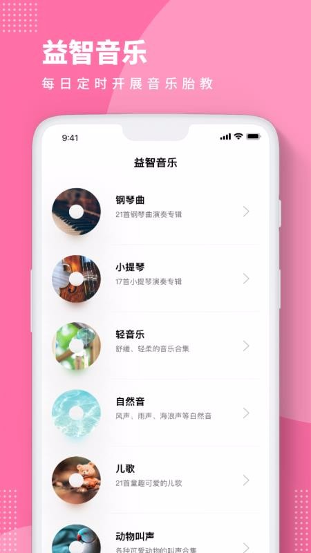 BabyStory��������ֻ�app�������-BabyStory������� v3.0 ��׿��