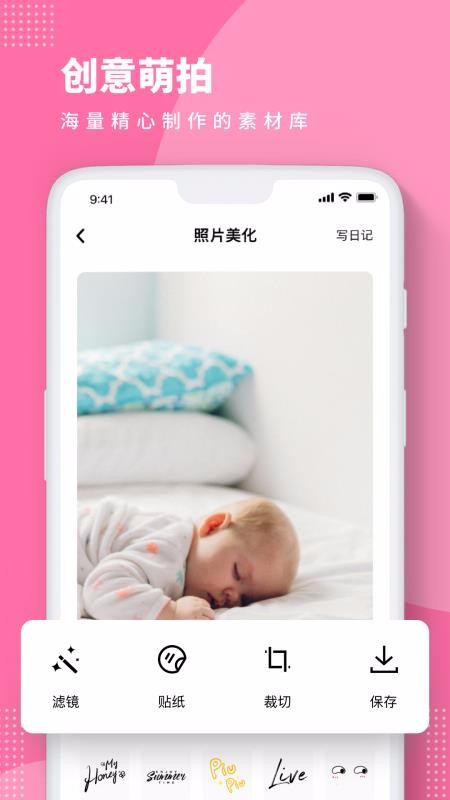 BabyStory��������ֻ�app�������-BabyStory������� v3.0 ��׿��
