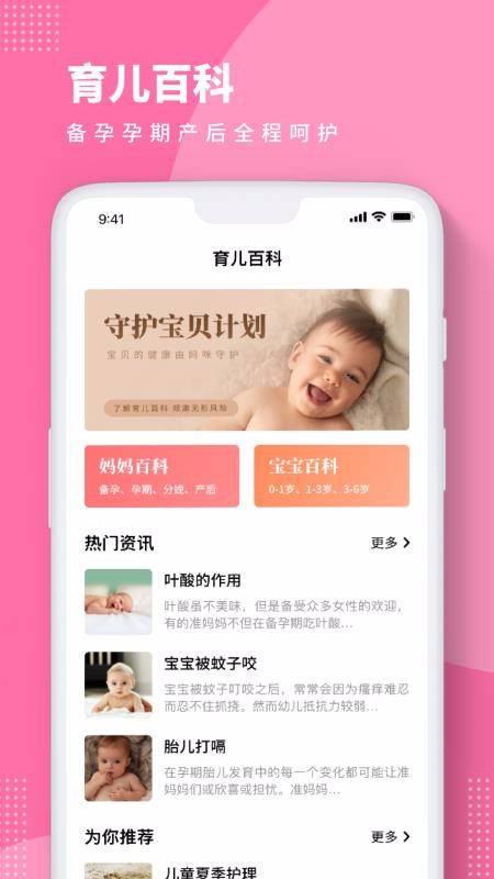 BabyStory��������ֻ�app�������-BabyStory������� v3.0 ��׿��