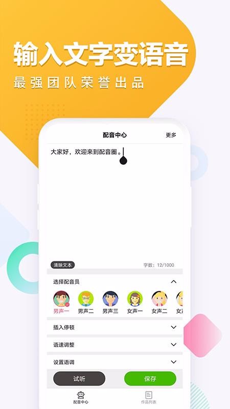 ����Ȧ�ֻ�app�������-����Ȧ v1.0.0 �ֻ���