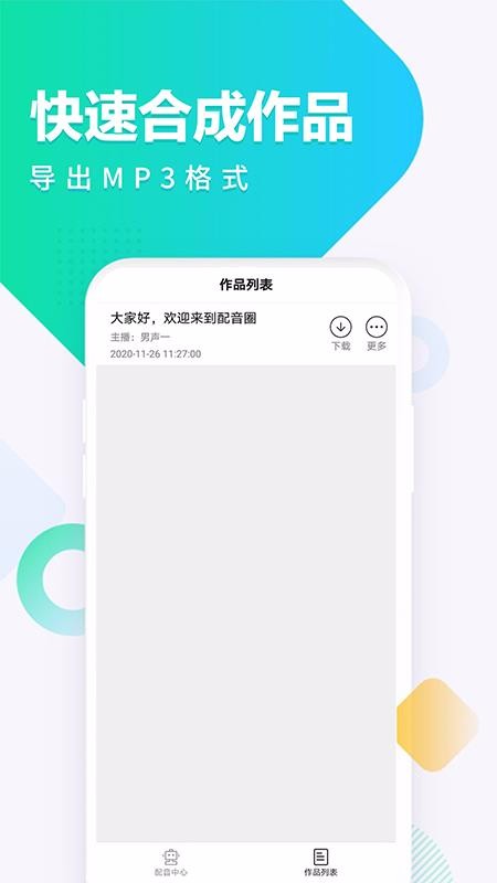 ����Ȧ�ֻ�app�������-����Ȧ v1.0.0 �ֻ���