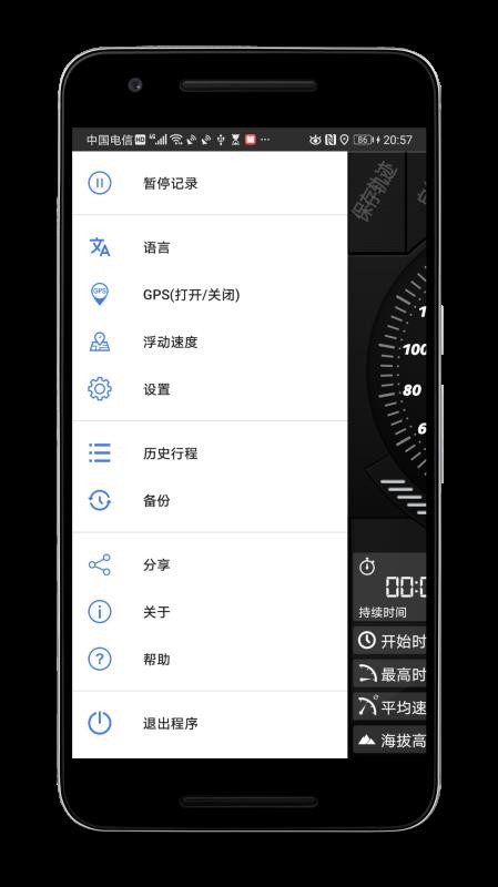 GPS�ٶȼ�Pro�ֻ�app�������-GPS�ٶȼ�Pro v4.006 �ֻ���