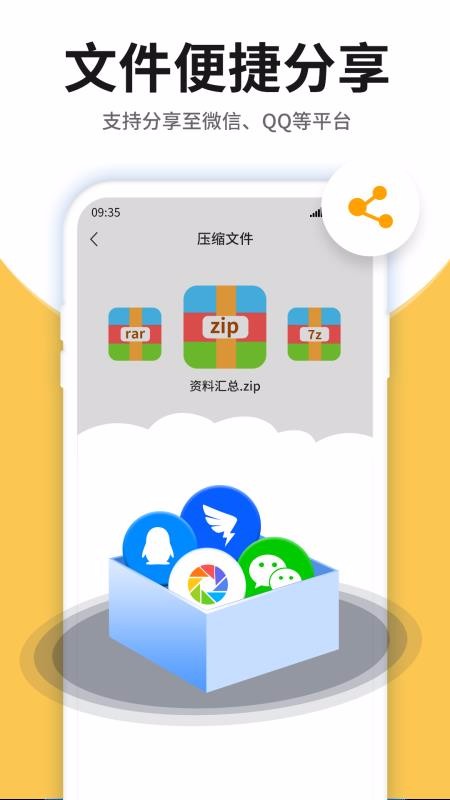 ѹ�����鿴�����ֻ�app�������-ѹ�����鿴���� v1.0.0 �ֻ���