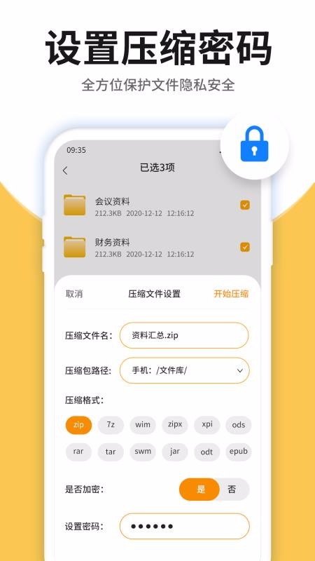 ѹ�����鿴�����ֻ�app�������-ѹ�����鿴���� v1.0.0 �ֻ���