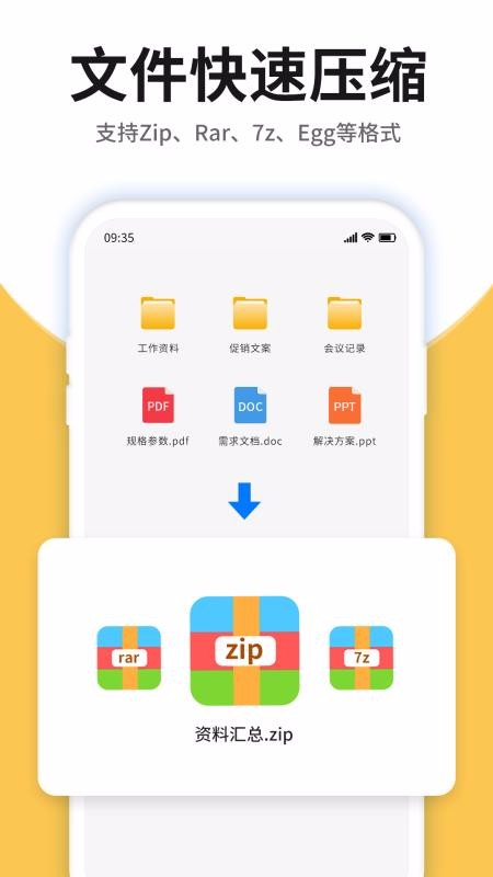ѹ�����鿴�����ֻ�app�������-ѹ�����鿴���� v1.0.0 �ֻ���