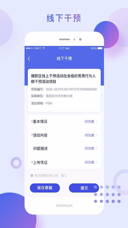 NGOFund�ֻ�app�������-NGOFund v1.9.7 �ֻ���