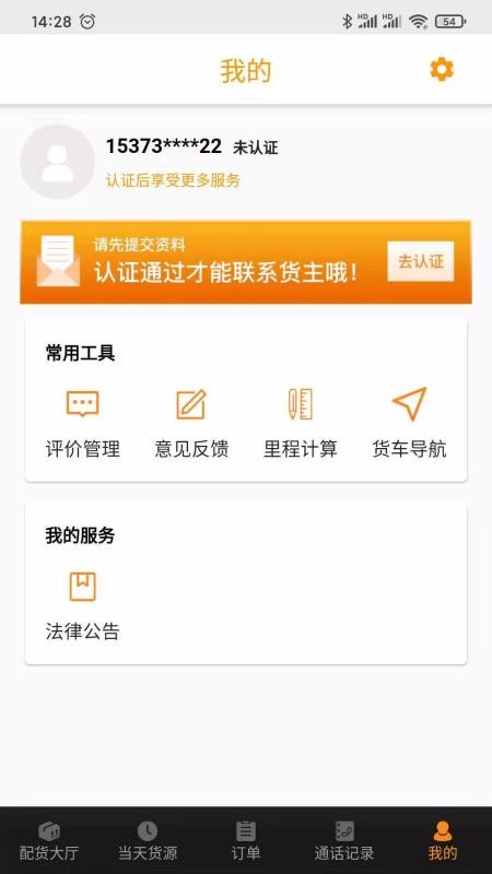 �����˾���ֻ�app�������-�����˾�� v1.0.0 ��׿��