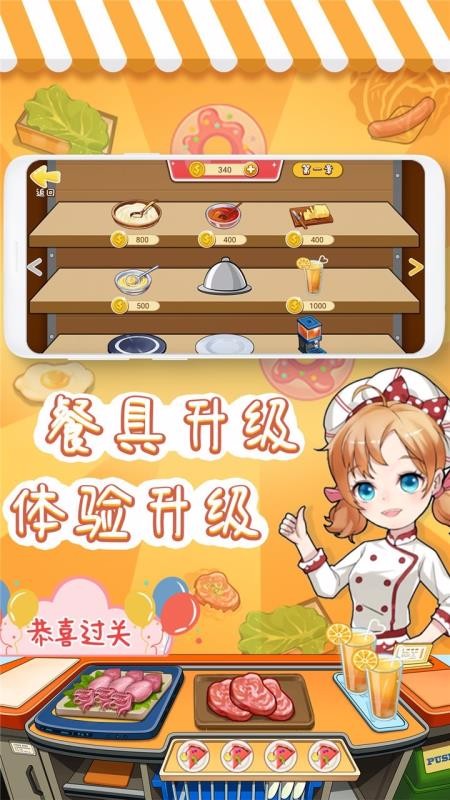 ������ʳ�����ֻ�app�������-������ʳ���� v1.1 �ֻ���