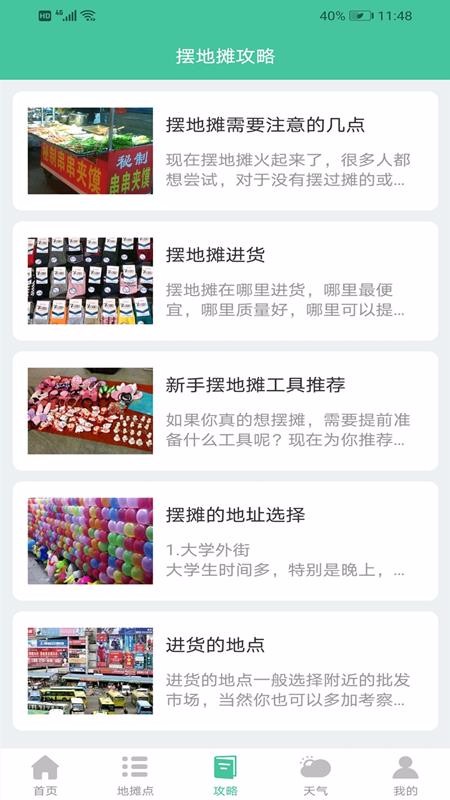 �ڵ�̯��̯�ֻ�app�������-�ڵ�̯��̯ v1.0.6 �ֻ���