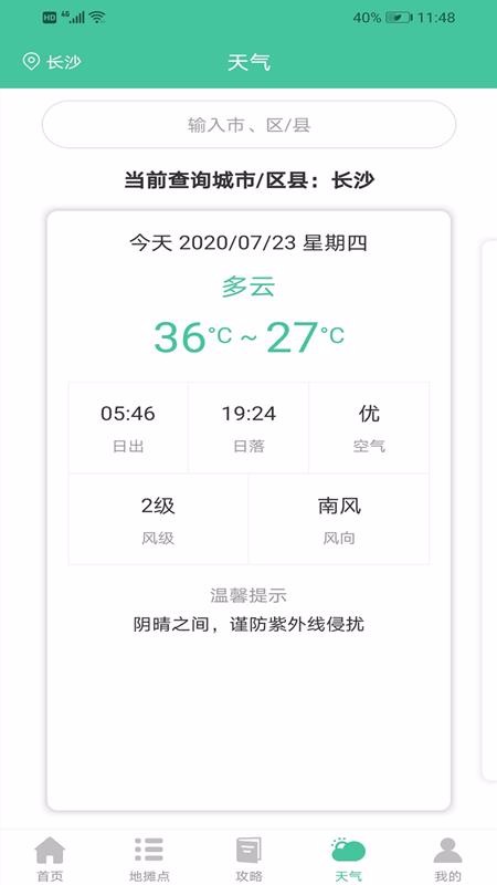 �ڵ�̯��̯�ֻ�app�������-�ڵ�̯��̯ v1.0.6 �ֻ���