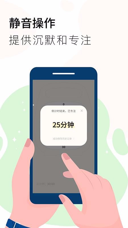 ��ʱ��Timer�ֻ�app�������-��ʱ��Timer v1.0.4 ��׿��