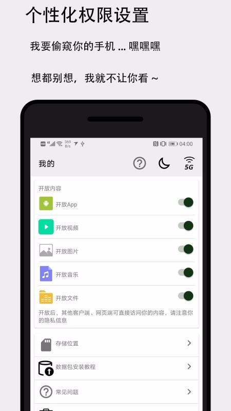 �����촫�ֻ�app�������-�����촫 v3.1.8 ��׿��