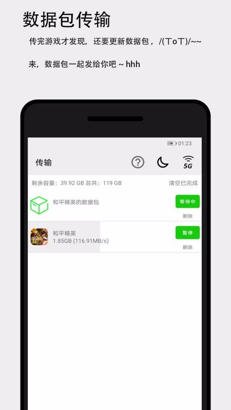 �����촫�ֻ�app�������-�����촫 v3.1.8 ��׿��