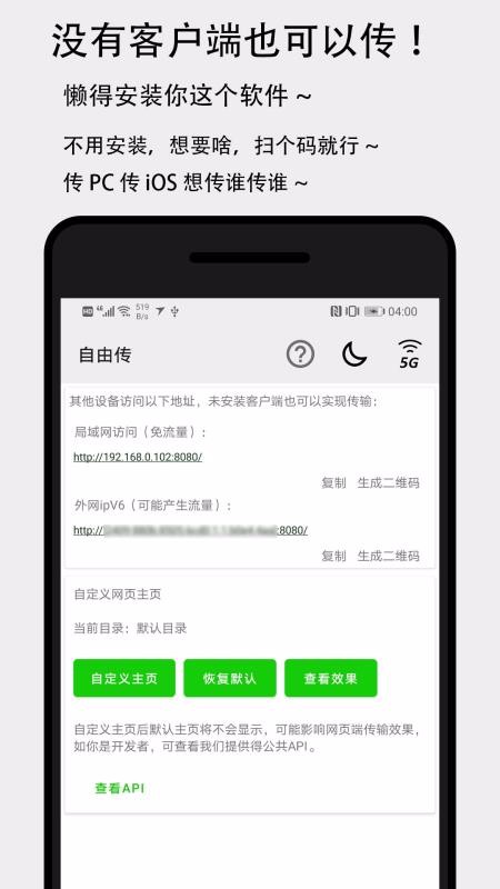 �����촫�ֻ�app�������-�����촫 v3.1.8 ��׿��