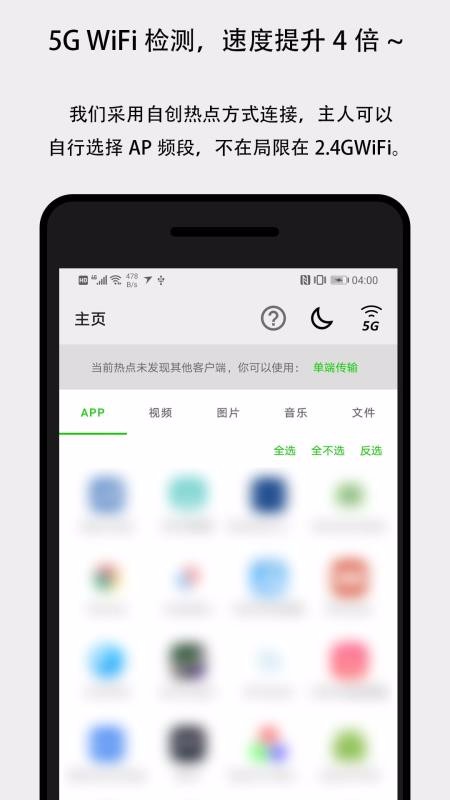�����촫�ֻ�app�������-�����촫 v3.1.8 ��׿��