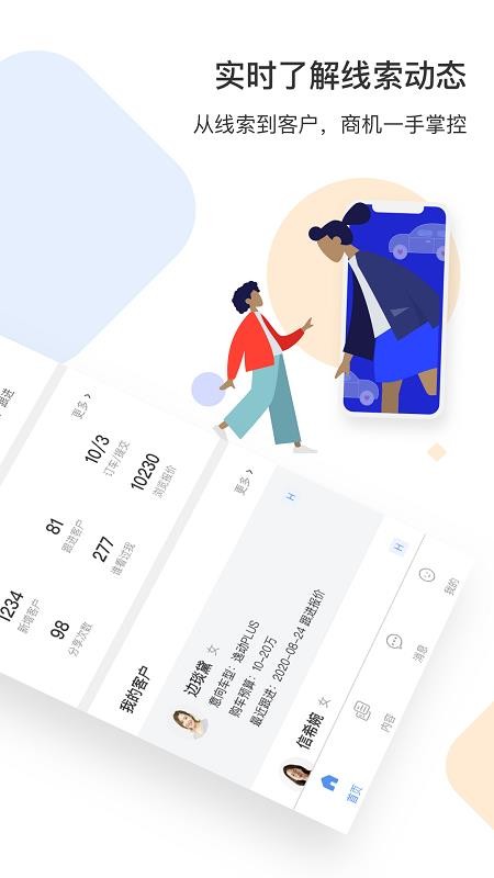 �۳����ֻ�app�������-�۳��� v1.0.0 �ֻ���