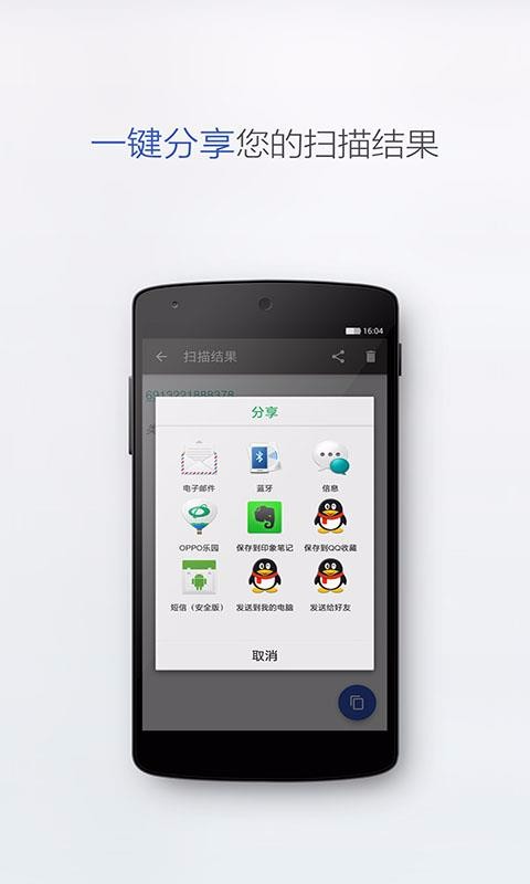 ����ά���ֻ�app�������-����ά�� v1.0.9 �ֻ���