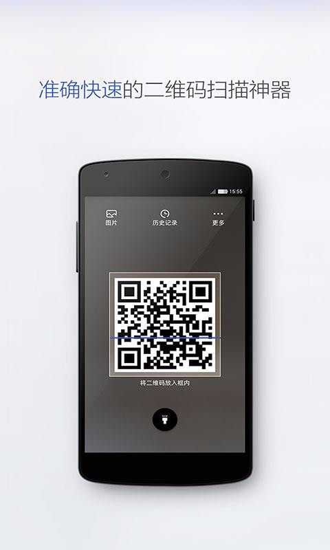 ����ά���ֻ�app�������-����ά�� v1.0.9 �ֻ���