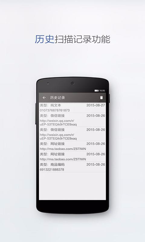 ����ά���ֻ�app�������-����ά�� v1.0.9 �ֻ���