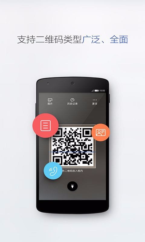 ����ά���ֻ�app�������-����ά�� v1.0.9 �ֻ���